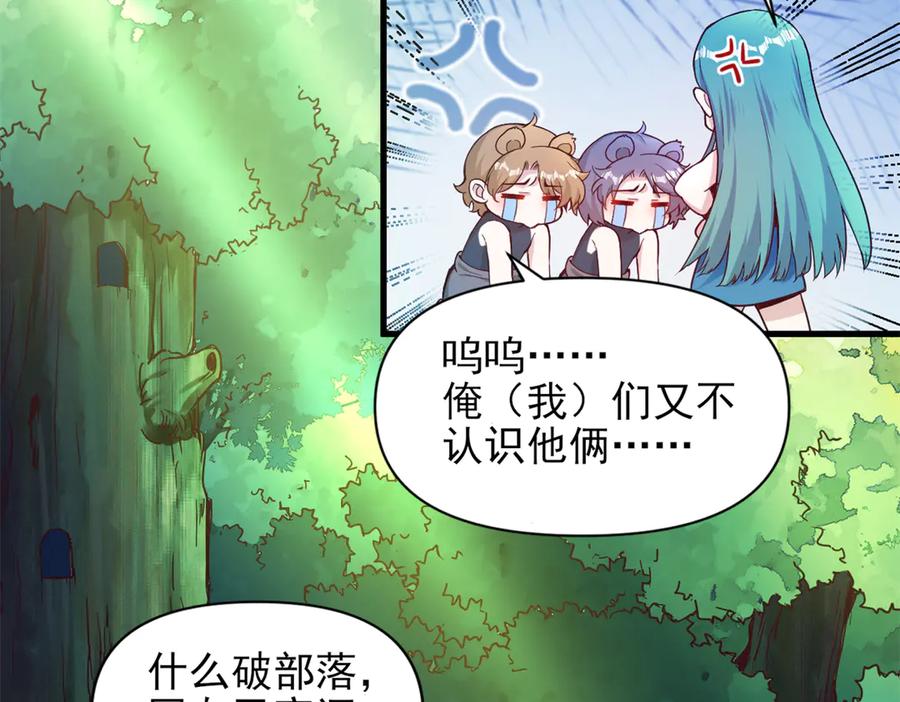 563-白箐箐的异世界冒险-白箐箐1（第9张）