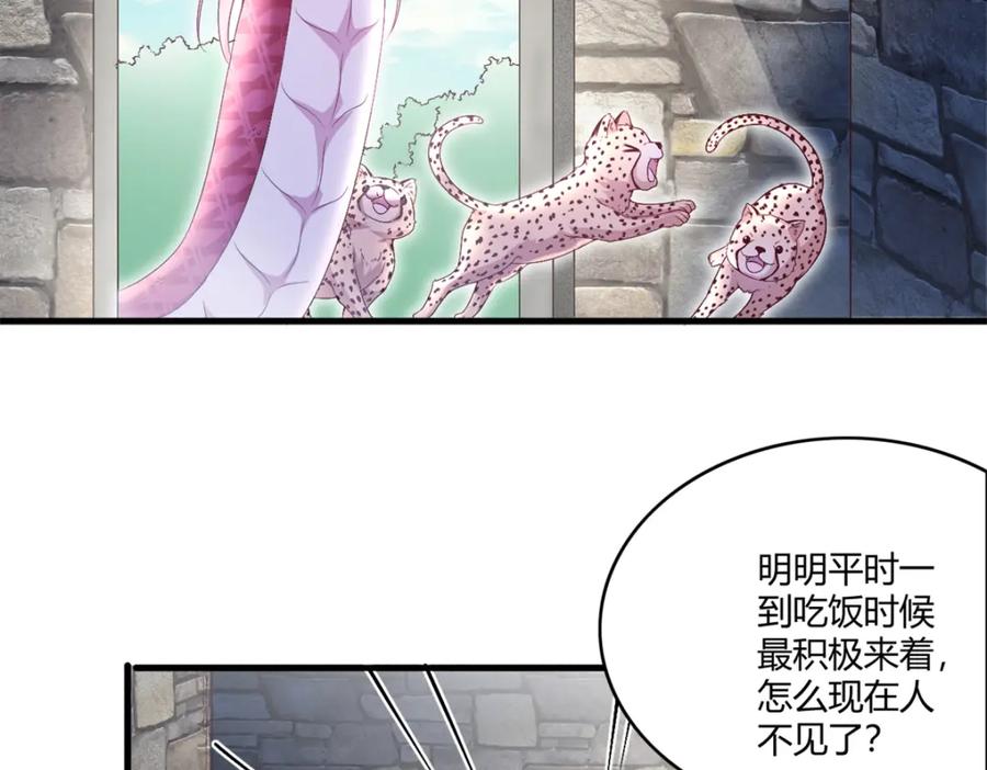 564-白箐箐的异世界冒险-白箐箐1（第2张）