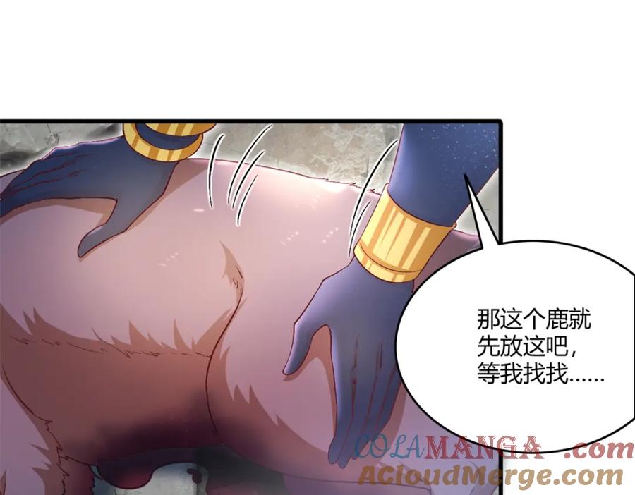 564-白箐箐的异世界冒险-白箐箐1（第4张）