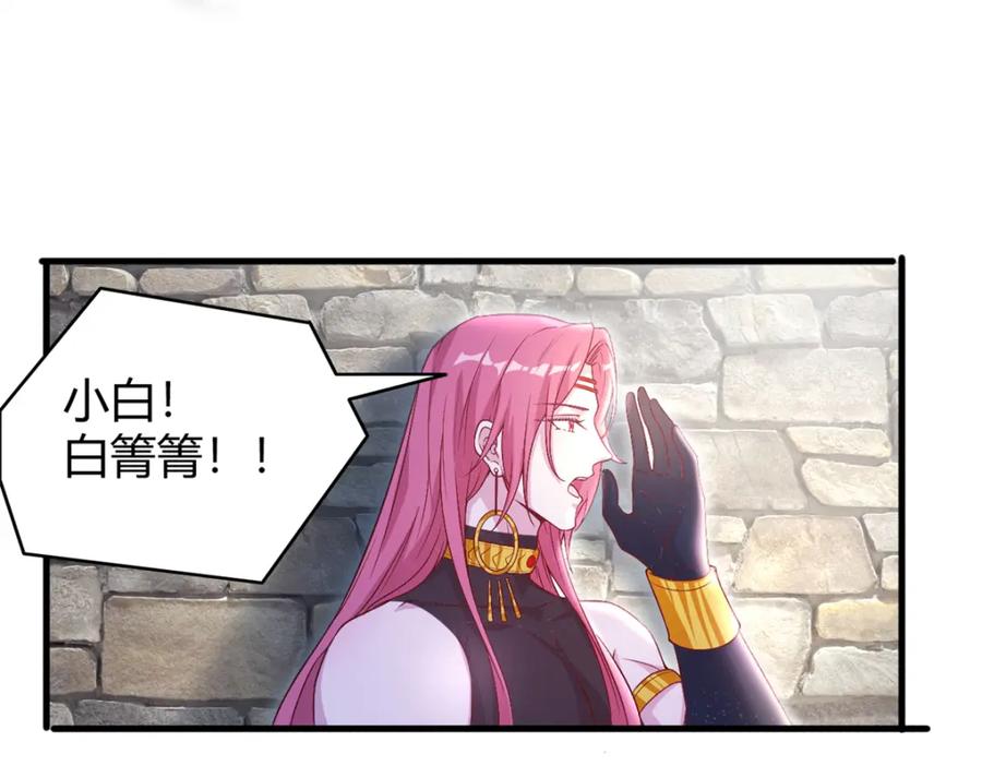 564-白箐箐的异世界冒险-白箐箐1（第6张）