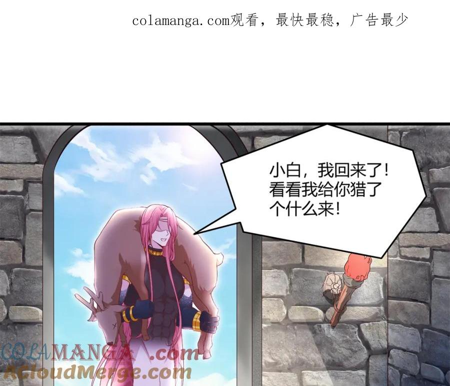 564-白箐箐的异世界冒险-白箐箐1（第1张）
