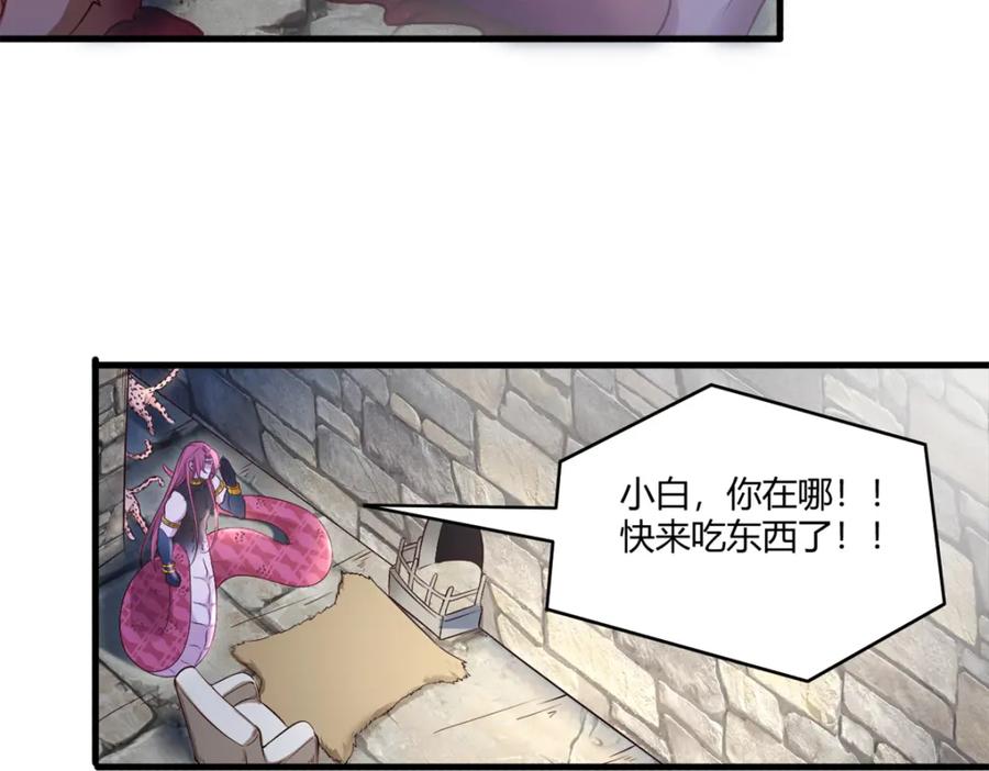 564-白箐箐的异世界冒险-白箐箐1（第5张）
