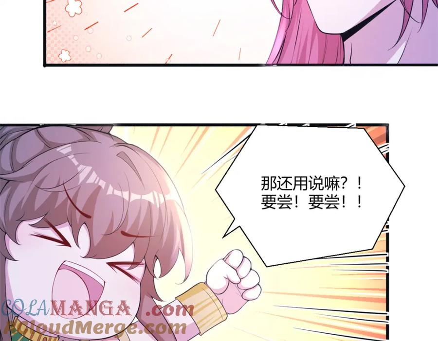 564-白箐箐的异世界冒险-白箐箐1（第34张）