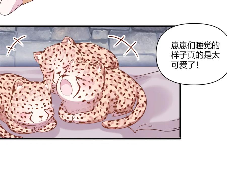 564-白箐箐的异世界冒险-白箐箐1（第18张）
