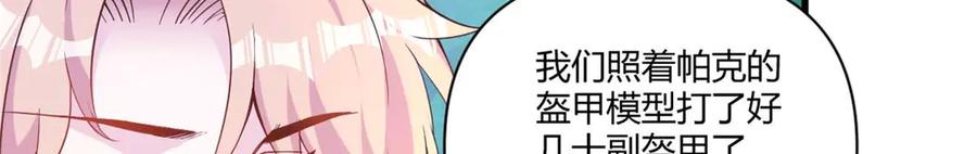565-白箐箐的异世界冒险-白箐箐1（第12张）