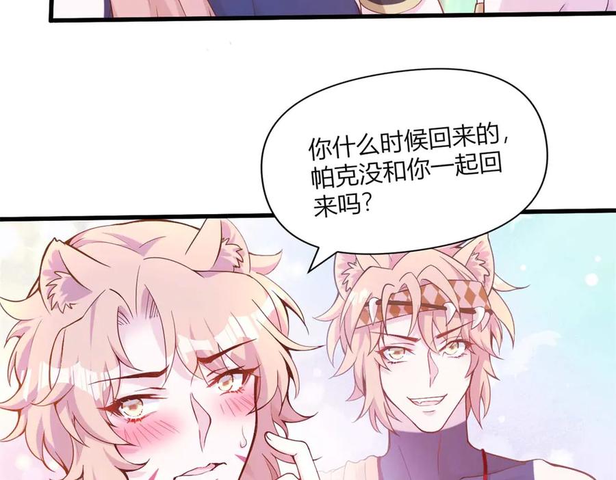 565-白箐箐的异世界冒险-白箐箐1（第5张）
