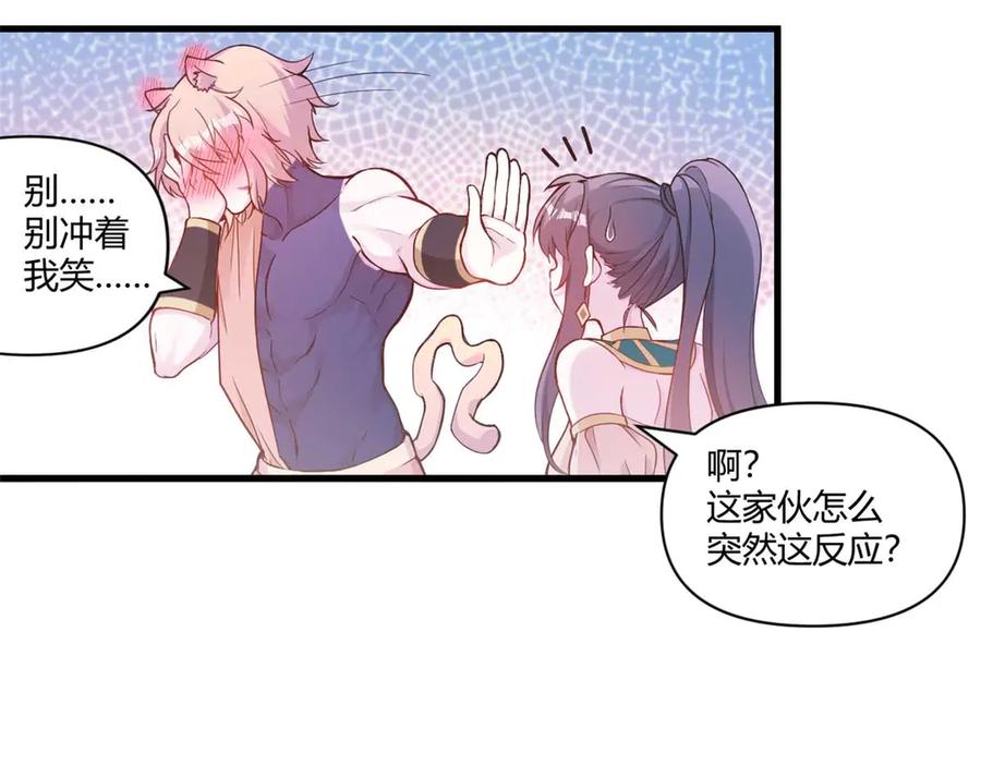 565-白箐箐的异世界冒险-白箐箐1（第17张）