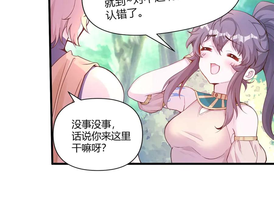 565-白箐箐的异世界冒险-白箐箐1（第8张）