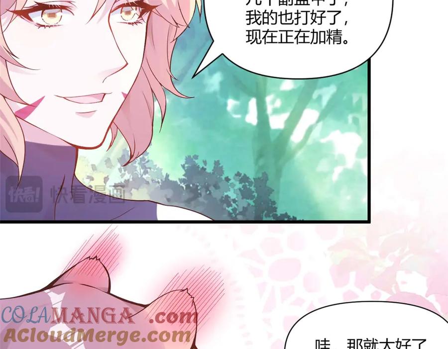 565-白箐箐的异世界冒险-白箐箐1（第13张）