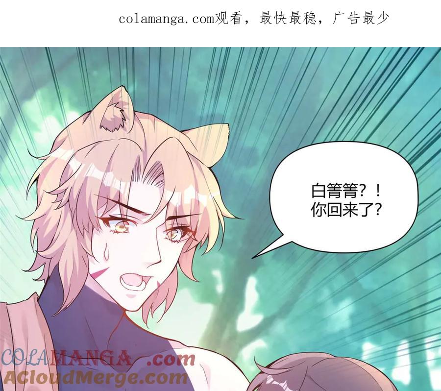 565-白箐箐的异世界冒险-白箐箐1（第1张）