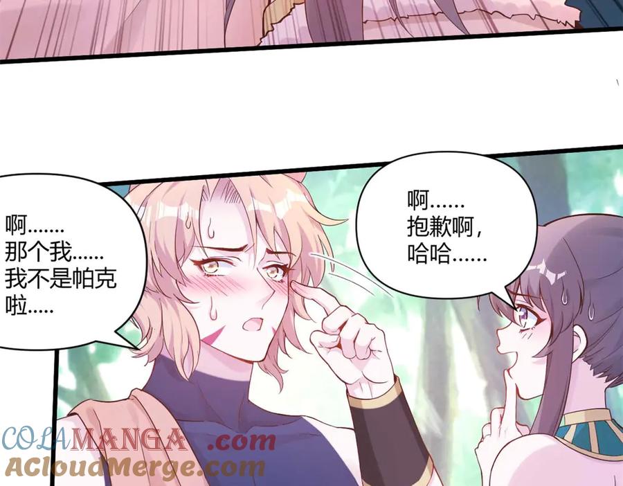 565-白箐箐的异世界冒险-白箐箐1（第4张）