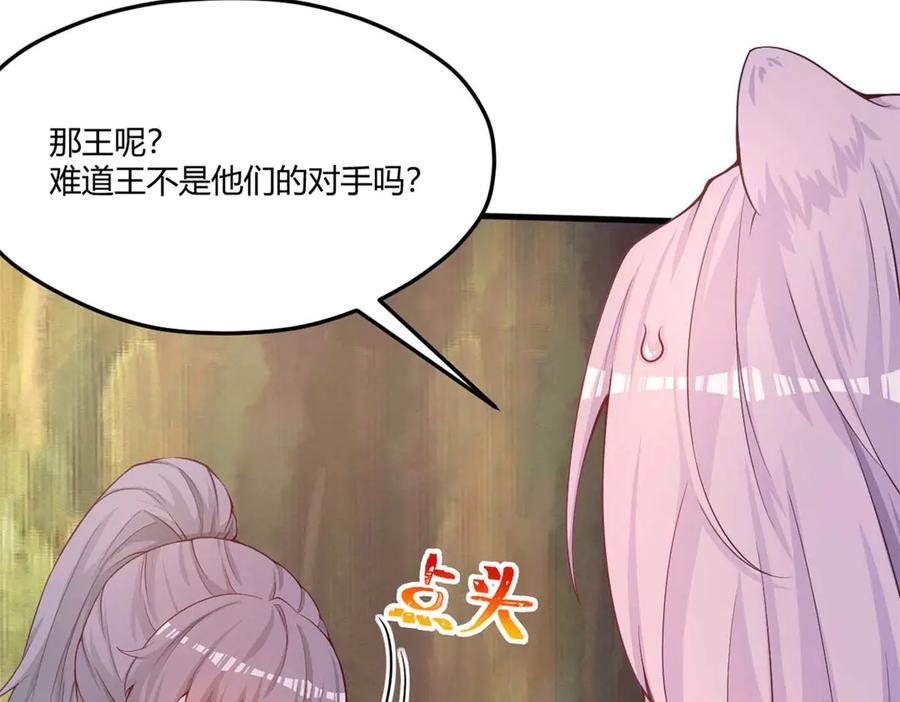 566-白箐箐的异世界冒险-白箐箐1（第5张）
