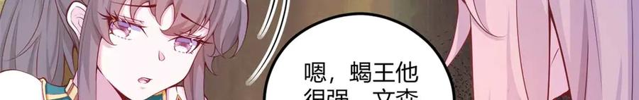 566-白箐箐的异世界冒险-白箐箐1（第6张）