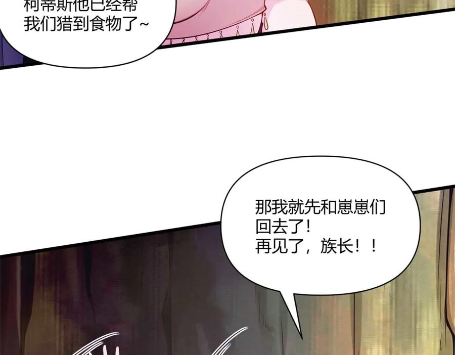 566-白箐箐的异世界冒险-白箐箐1（第23张）