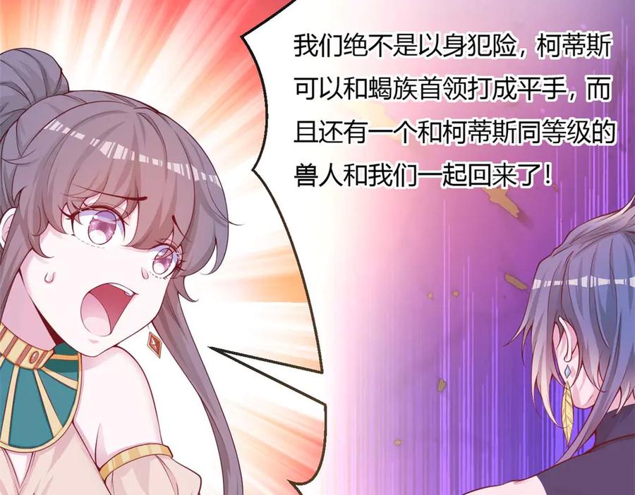 566-白箐箐的异世界冒险-白箐箐1（第8张）