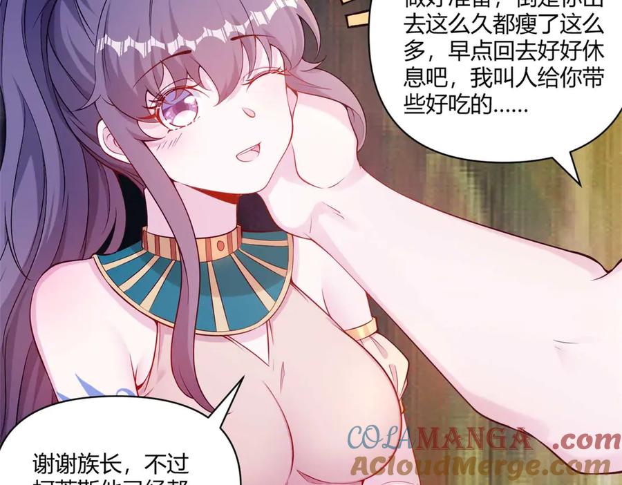 566-白箐箐的异世界冒险-白箐箐1（第22张）