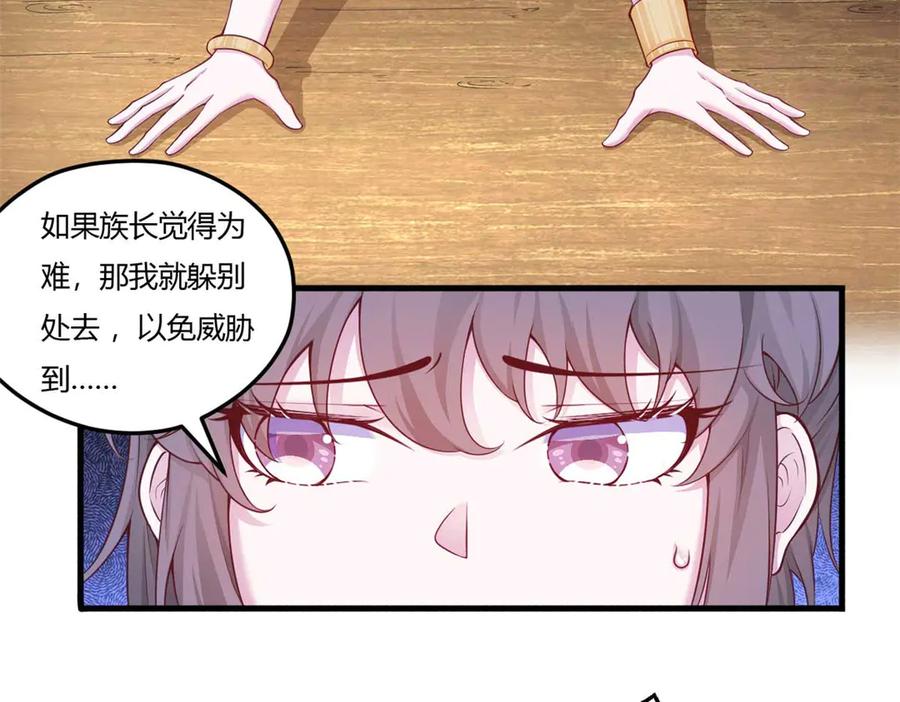566-白箐箐的异世界冒险-白箐箐1（第14张）