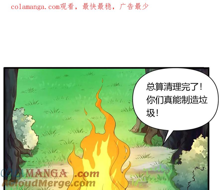 567-白箐箐的异世界冒险-白箐箐1（第1张）