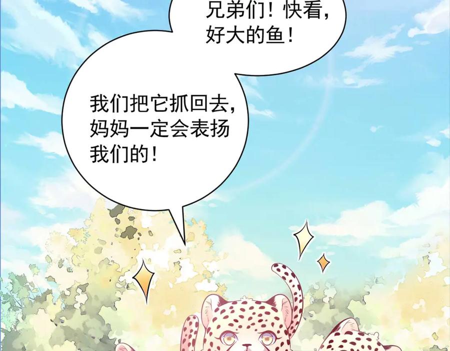 568-白箐箐的异世界冒险-白箐箐1（第8张）