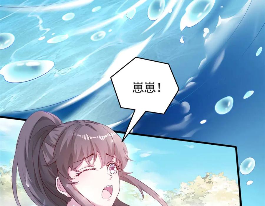 568-白箐箐的异世界冒险-白箐箐1（第29张）
