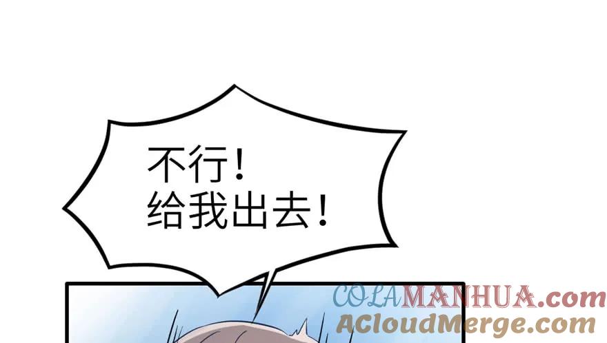 第56话-白箐箐的异世界冒险-白箐箐1（第19张）