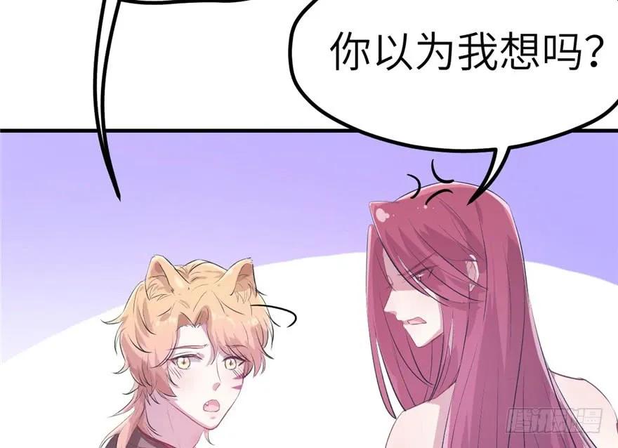 第56话-白箐箐的异世界冒险-白箐箐1（第17张）
