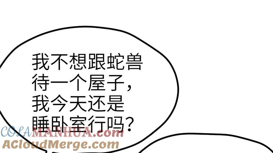 第56话-白箐箐的异世界冒险-白箐箐1（第16张）