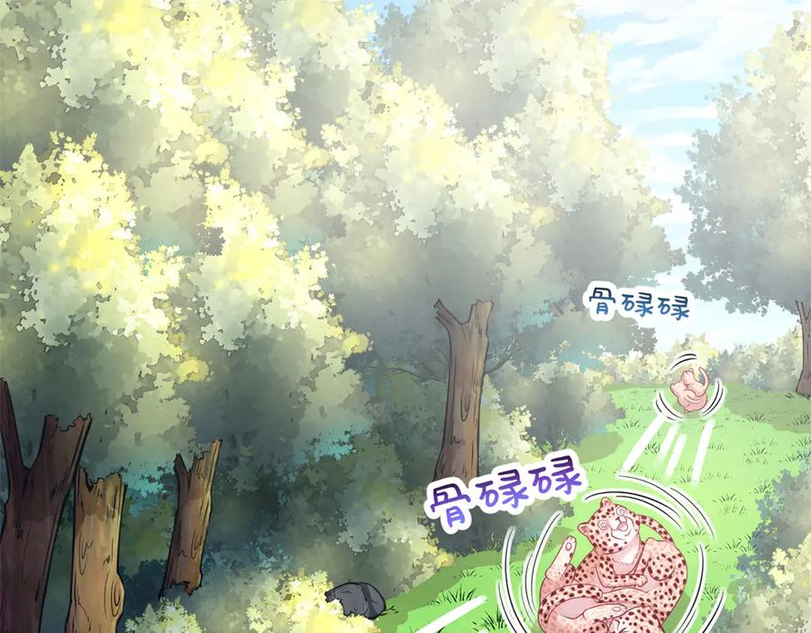 570-白箐箐的异世界冒险-白箐箐1（第19张）
