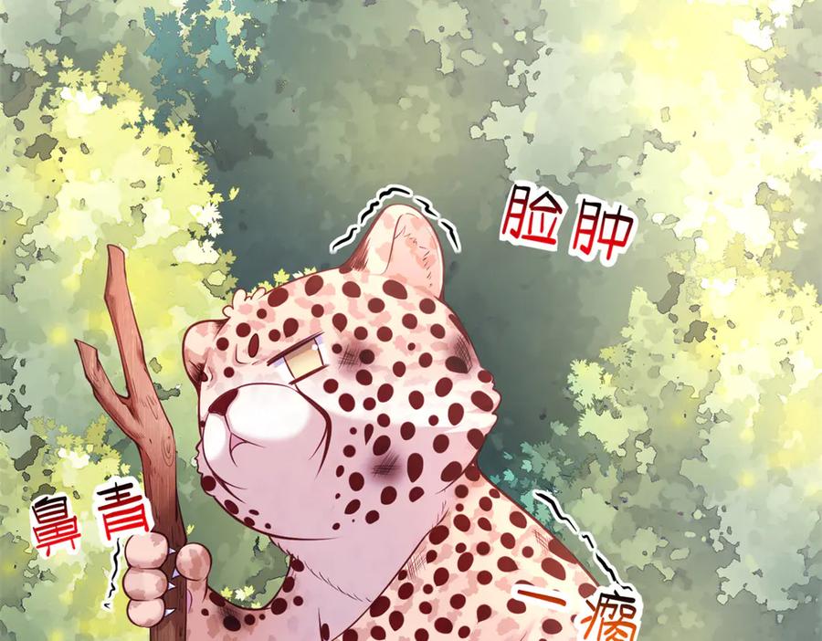 570-白箐箐的异世界冒险-白箐箐1（第4张）