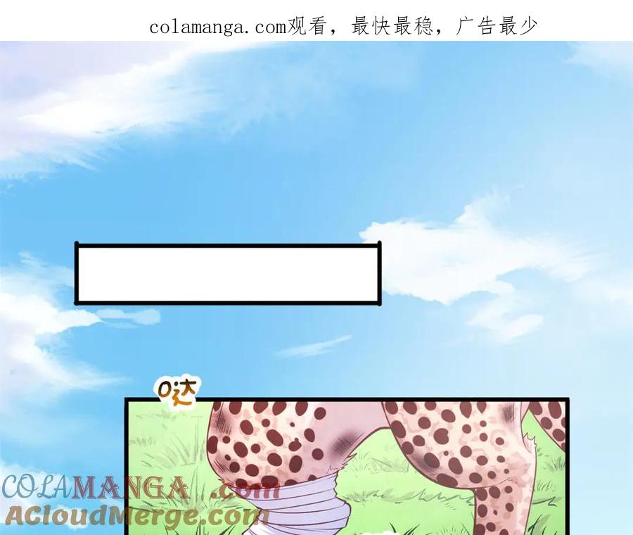 570-白箐箐的异世界冒险-白箐箐1（第1张）