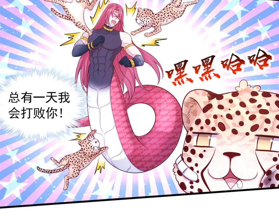570-白箐箐的异世界冒险-白箐箐1（第7张）