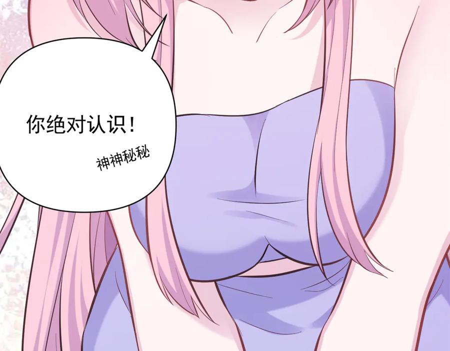 571-白箐箐的异世界冒险-白箐箐1（第9张）