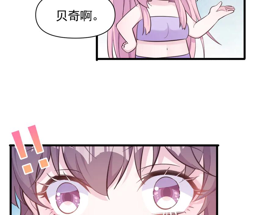 571-白箐箐的异世界冒险-白箐箐1（第12张）