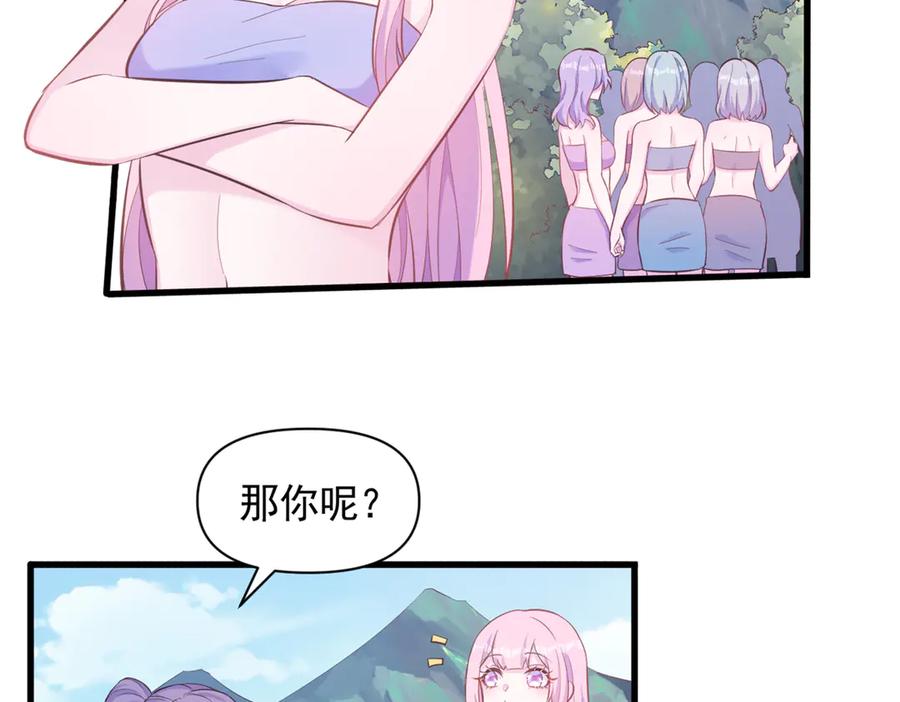 571-白箐箐的异世界冒险-白箐箐1（第24张）
