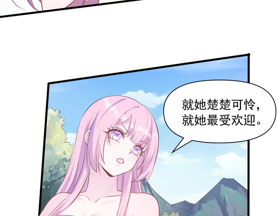 571-白箐箐的异世界冒险-白箐箐1（第23张）
