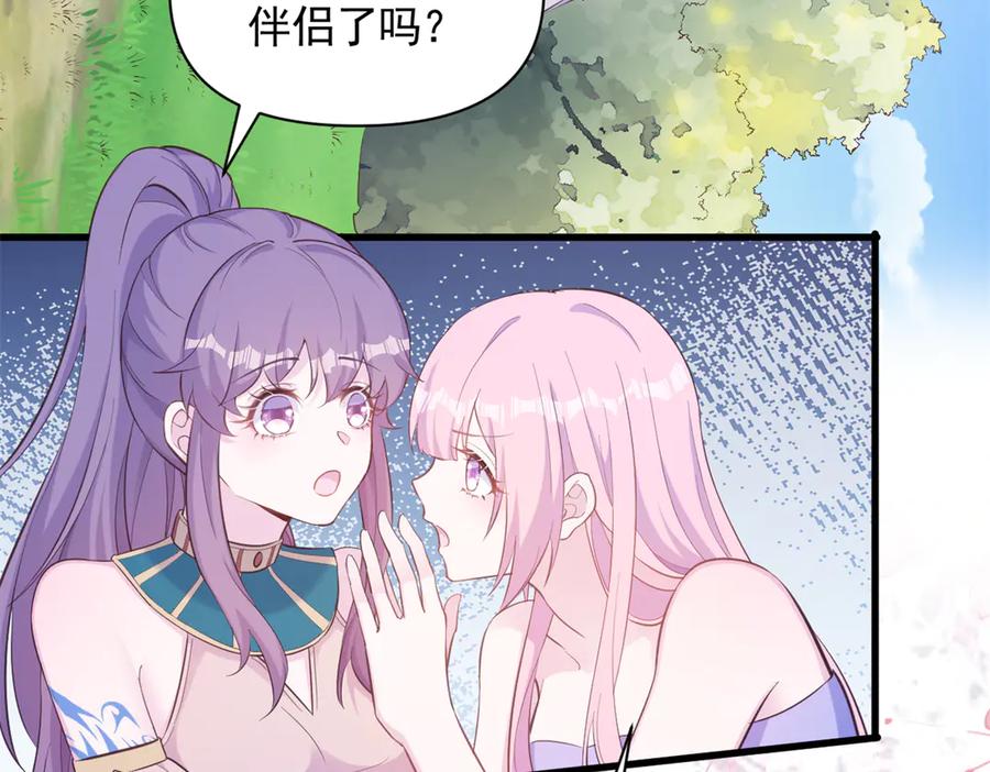 571-白箐箐的异世界冒险-白箐箐1（第17张）