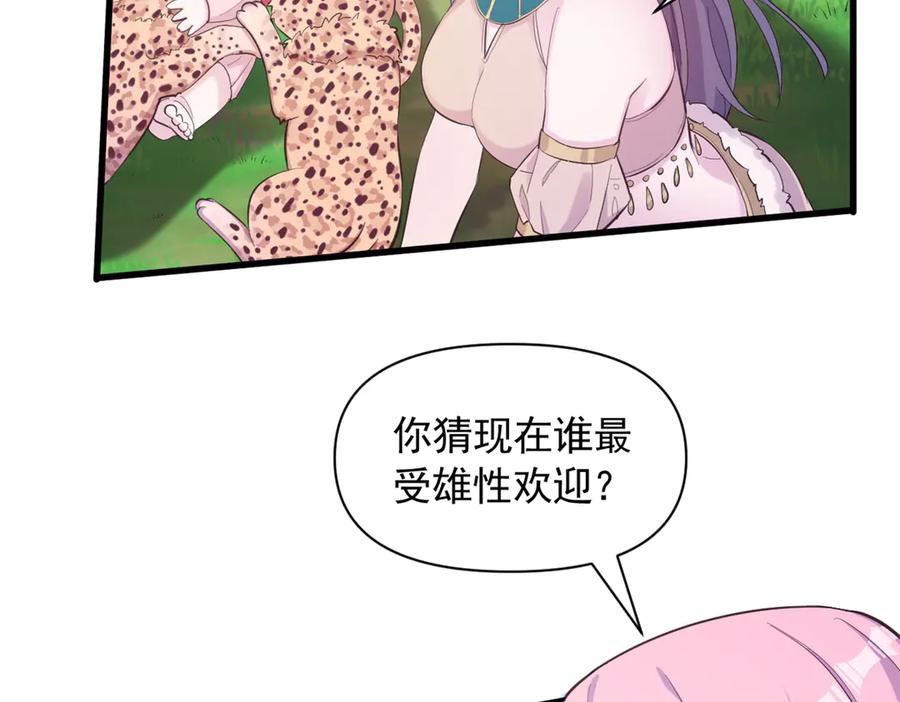 571-白箐箐的异世界冒险-白箐箐1（第5张）