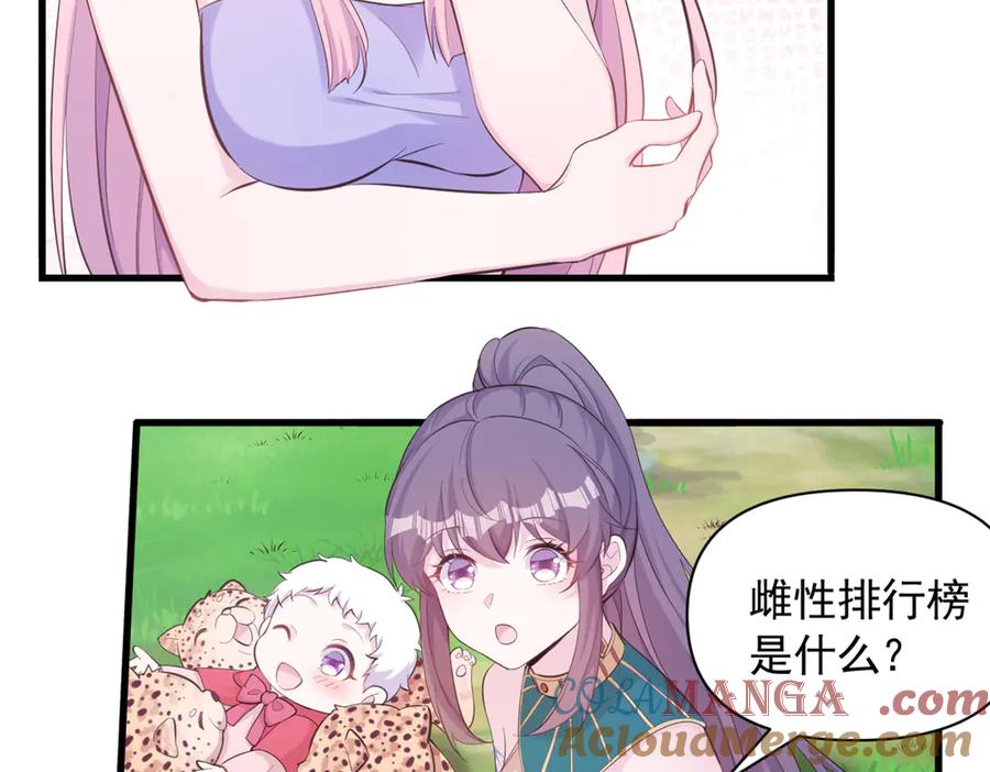 571-白箐箐的异世界冒险-白箐箐1（第4张）
