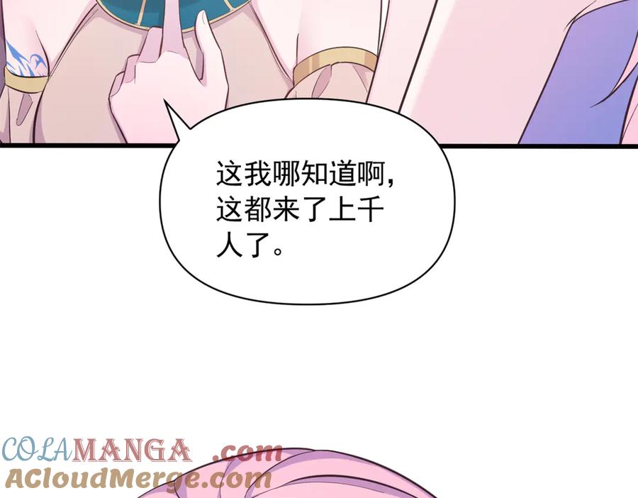 571-白箐箐的异世界冒险-白箐箐1（第7张）