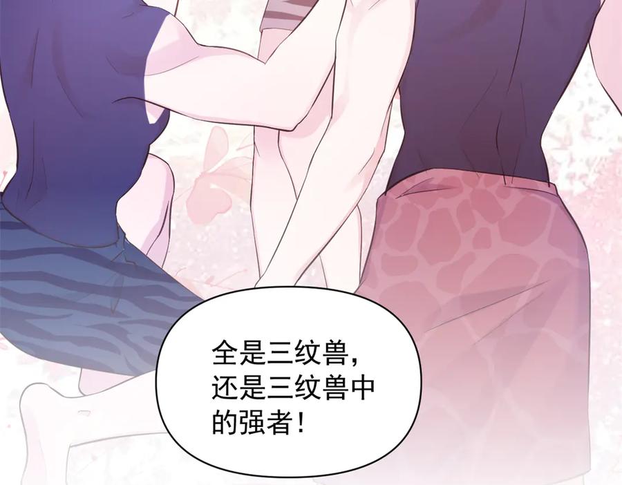 571-白箐箐的异世界冒险-白箐箐1（第20张）