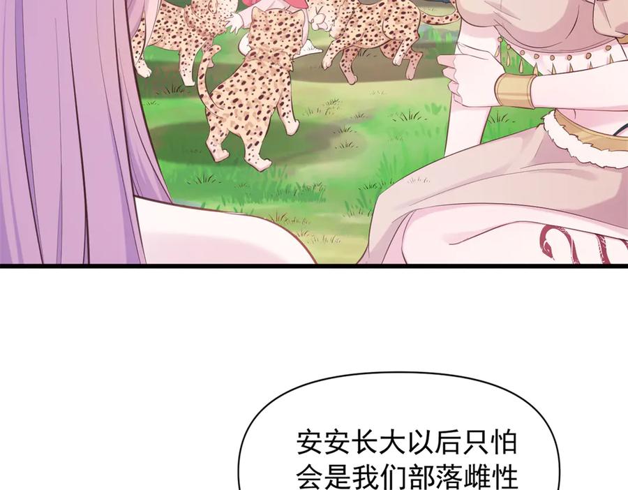 571-白箐箐的异世界冒险-白箐箐1（第2张）