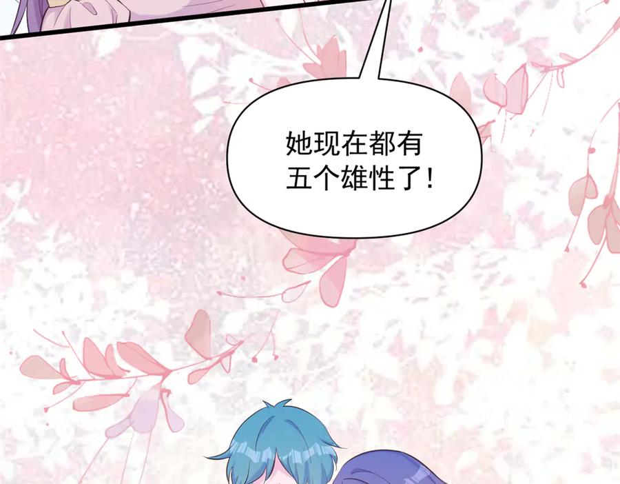 571-白箐箐的异世界冒险-白箐箐1（第18张）
