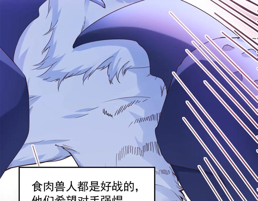 572-白箐箐的异世界冒险-白箐箐1（第3张）