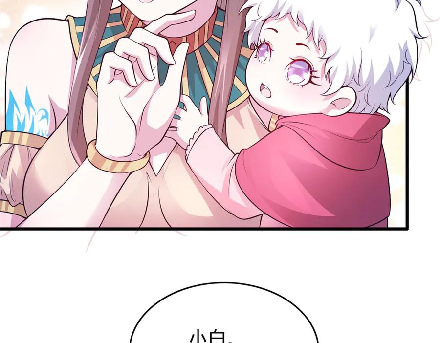 573-白箐箐的异世界冒险-白箐箐1（第8张）
