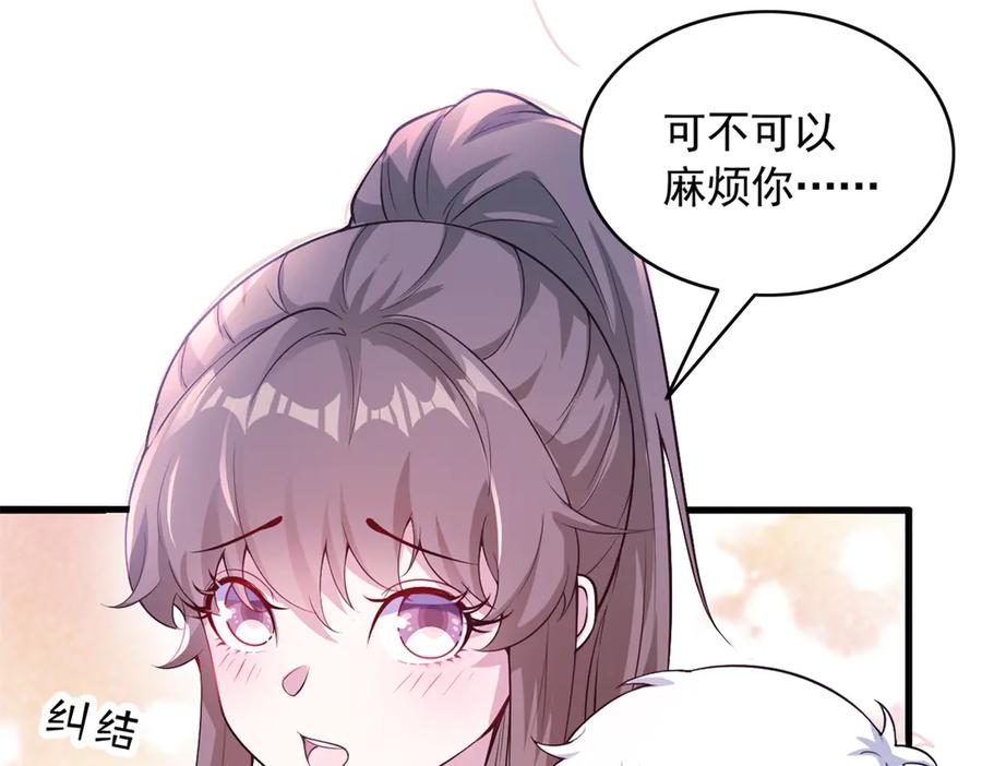 573-白箐箐的异世界冒险-白箐箐1（第7张）