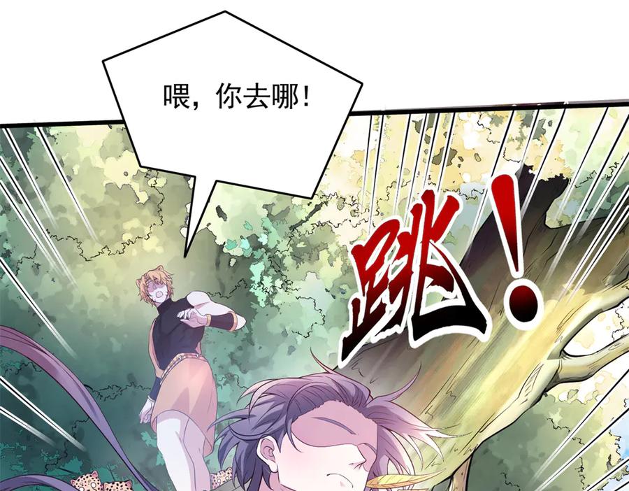 573-白箐箐的异世界冒险-白箐箐1（第18张）