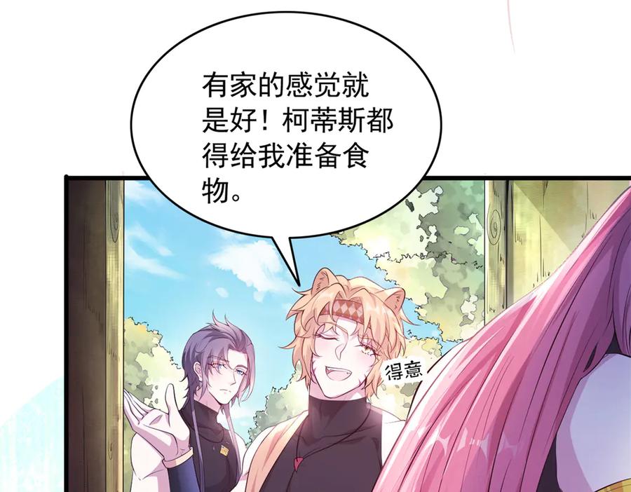 573-白箐箐的异世界冒险-白箐箐1（第12张）