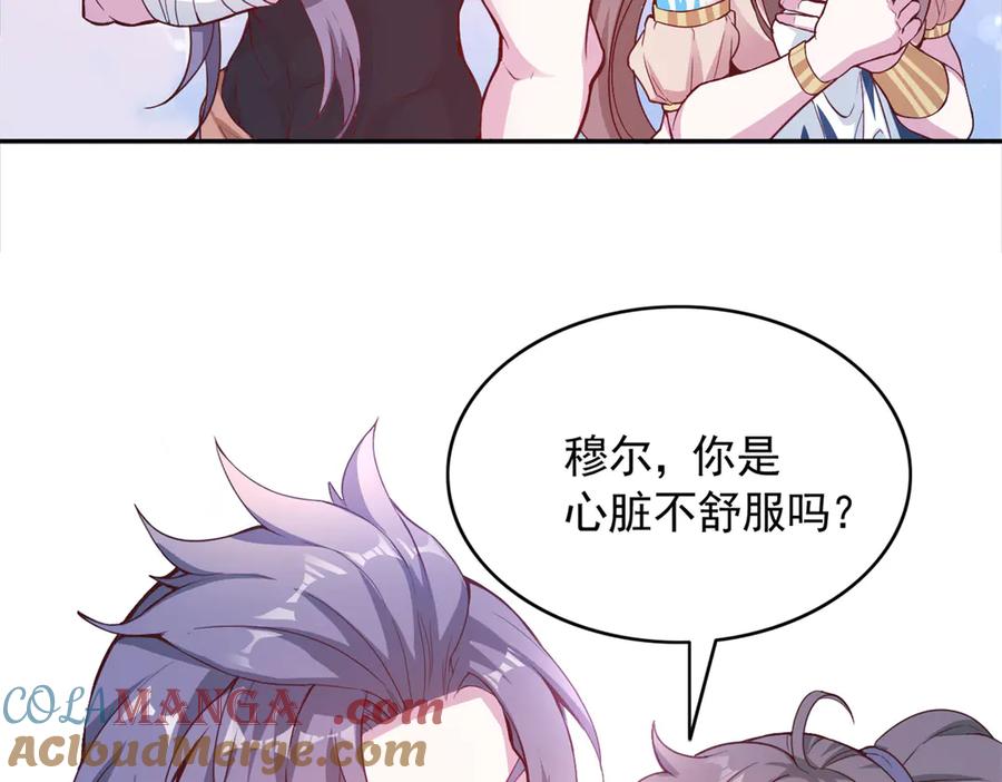 574-白箐箐的异世界冒险-白箐箐1（第7张）