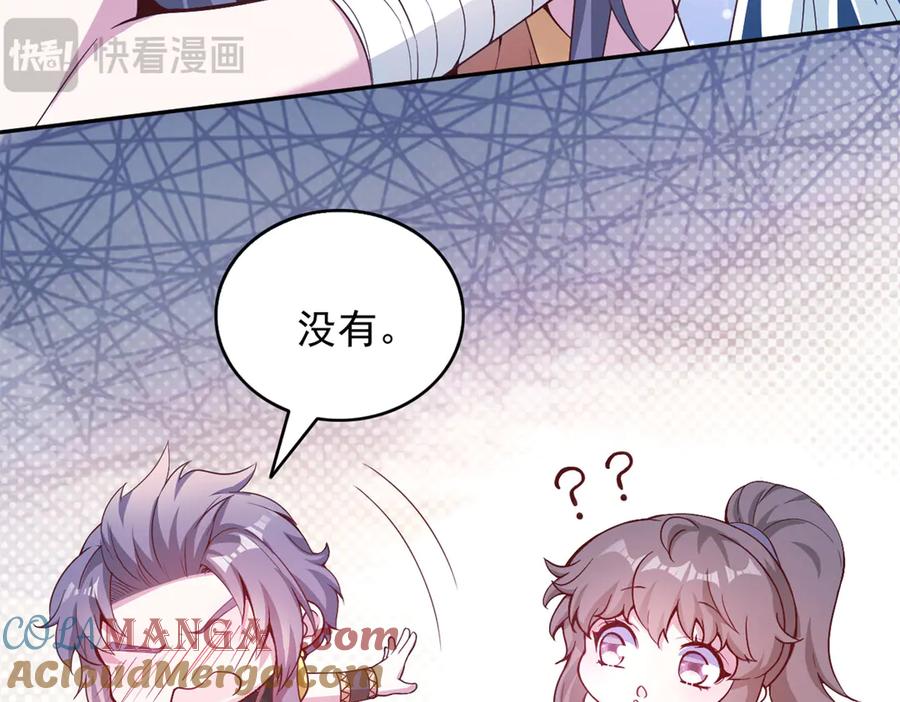 574-白箐箐的异世界冒险-白箐箐1（第10张）