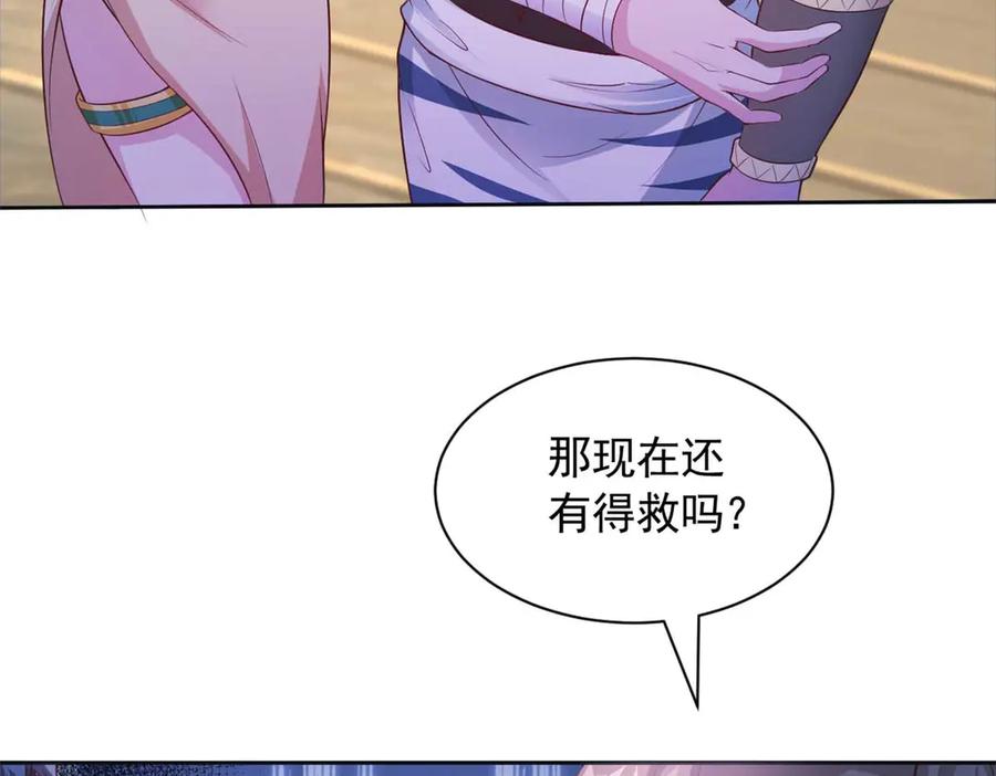 575-白箐箐的异世界冒险-白箐箐1（第8张）